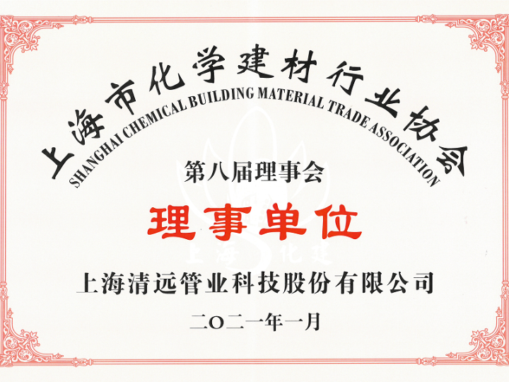 清遠科技參編的上海市工程建設規范《城鎮排水管道非開挖修復技術標準》送審稿通過專家評審