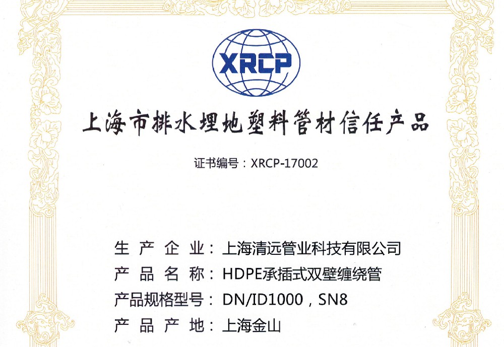 上海市排水埋地塑料管材信任產品